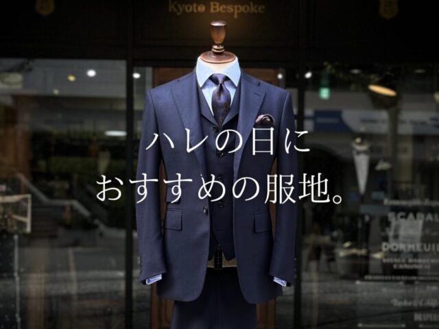 卒業式・入学式に向けて。